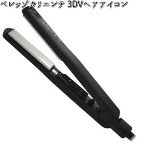 SI-3017V ベレッゾカリエンテ 3DVヘアアイロン 【お取り寄せ商品】【ブラシ アイロン 理美容品】｜kcm-onlineshop