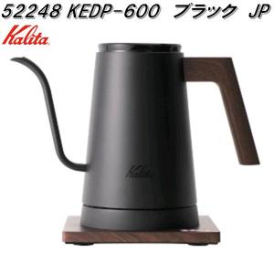 新品未開封 カリタ ドリップ電気ケトル KEDP-600(ブラック) Kalita 電気ケトル 600ml KEDP-600 （ブラック） JP 電気ケトル - 最