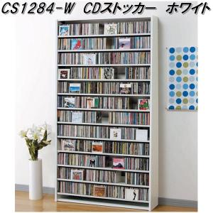 AUX　オークス　CS1284-W　CD　ストッカー　ホワイト　最大CD1284枚収納【送料無料(沖縄・離島を除く)】メーカー直送 同梱／代引不可｜kcm-onlineshop