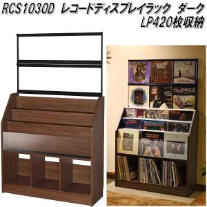 未使用　AUX オークス レコードディスプレイラック 1391 RCS710 楽天市場】【レコードディスプレイラック RCS710】/ AUX / オークス