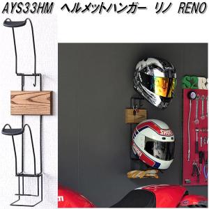 DAYTONA（デイトナ） バイク用 ガレージ内外装アクセサリー ヘルメット