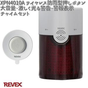 Panasonic（パナソニック） 光るチャイム(電源コード2.2m付) Panasonic