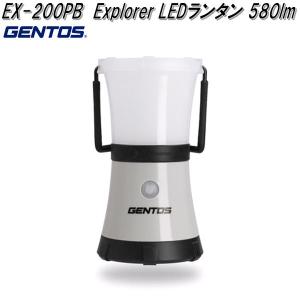 GENTOS ジェントス EX-200PB Explorerシリーズ LED ランタン 580lm　お取り寄せ　アウトドア　キャンプ　LED　ライト｜kcm-onlineshop