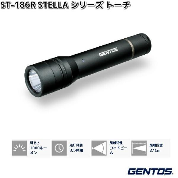 GENTOS　ジェントス　ST-186R　STELLA シリーズ　LED　トーチ　フラッシュライト　...