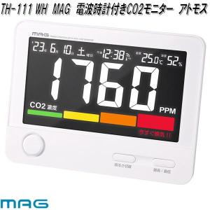ノア精密　TH-111 WH　MAG　電波時計付き　CO2モニター　アトモス　室内の二酸化炭素濃度測定　温度湿度表示　警報ブザー　ホワイト　お取り寄せ
