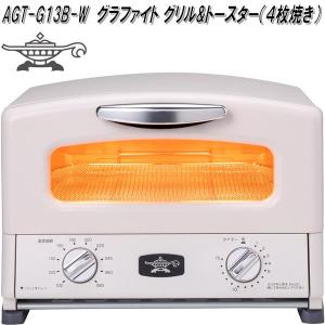 Aladdin アラジン グラファイト グリル&トースター（4枚焼き）AGT-G13B