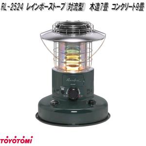 TOYOTOMI（トヨトミ） RL-25N-G 対流型石油ストーブ ランタン調 7〜9畳