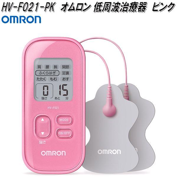 オムロン　HV-F021-PK　低周波治療器　ピンク　Pilse　Massager　HVF021PK...