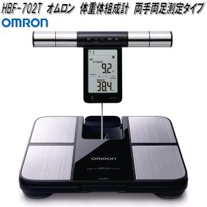 ☆OMRON / オムロン カラダスキャン HBF-710-J 【体重計・体脂肪計・体