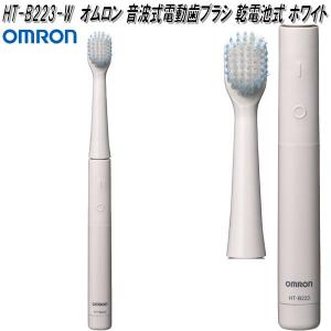 オムロン（OMRON） 音波式電動歯ブラシ 充電式 ホワイト HT-B3200