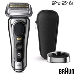 BRAUN ブラウン 充電式シェーバー シリーズ9Pro 9556CC 5in1自動