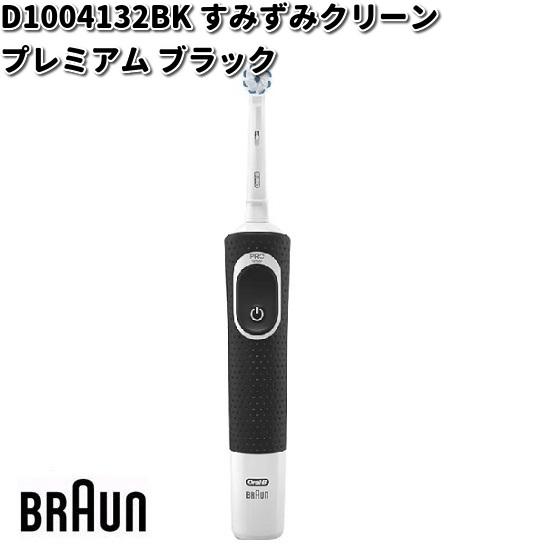 BRAUN ブラウン D1004132BK すみずみクリーン プレミアム ブラック Oral-B【お...