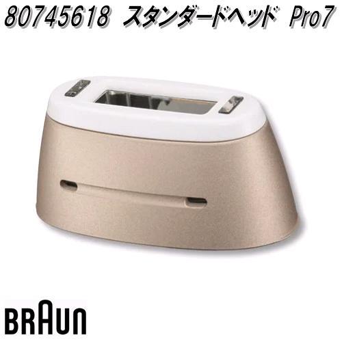 BRAUN　ブラウン　80745618　スタンダードヘッド　Pro7　お取り寄せ　シェーバー　交換部...