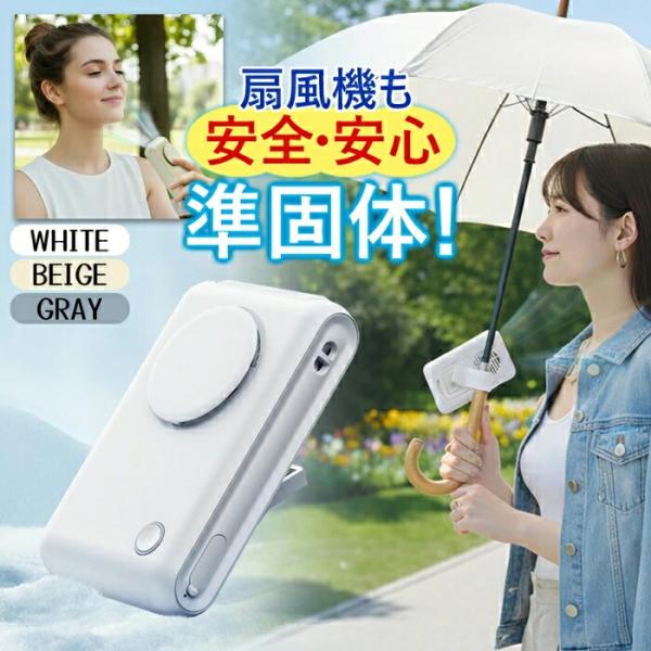 air-J　エアージェイ　AHF-SS1　準固体電池　安心ハンディファン　送料無料(沖縄を除く)お取...