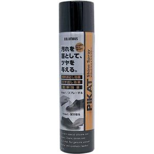 COLUMBUS　ピカットシャインスプレー　120ml【お取り寄せ製品】【靴用艶出し剤、靴用汚れ落とし】
