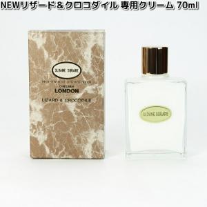 COLUMBUS　コロンブス　NEWリザード＆クロコダイル　専用クリーム　70ml　お取り寄せ　ローション　クリーム　ツヤ出し　艶出し　メンテナンス