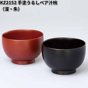 山田平安堂 漆器 汁椀 まゆみ 溜/朱 お椀/漆塗り/木製 : 漆器 山田平安