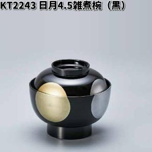 雑煮椀 蓋付き 5客セット 香琳4.0雑煮椀揃 黒 日本製 北市漆器 送料