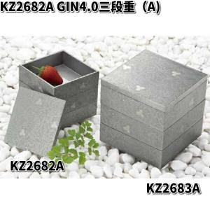 北市漆器 KZ2977A オセロ4.0三段重（黒）（A) お取り寄せ商品 重箱