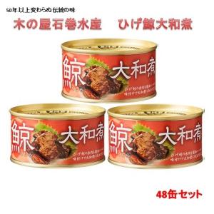 木の屋石巻水産 鯨缶詰 食べ比べ 10缶セット（長須鯨須の子x2、鯨すじ