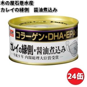 木の屋石巻水産 鯨大和煮 7号缶 235gx48缶セット 【送料無料（沖縄