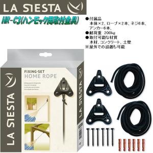 ラシエスタ ハンモック ダブル キウィ CUH16-4 アウトドア キャンプ