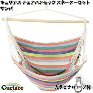 ラシエスタ ハンモック ダブル キウィ CUH16-4 アウトドア キャンプ