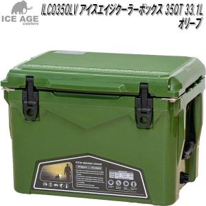ILC035OLV アイスエイジ 35QT オリーブ ICE AGE 33.1Lクーラーボックス