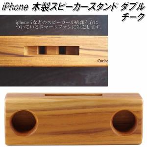 j-124-WAL iPhone WOOD SPEAKER ウッドスピーカー 2つ穴
