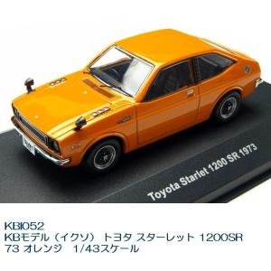 国際貿易 KBI052 KBモデル トヨタ スターレット 1200SR 73 オレンジ 1/43スケール