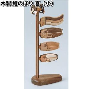 TOY-KOI-L 木製 鯉のぼり 絆（大） 桐箱入り 天然木 ササキ工芸【送料
