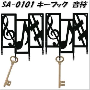 セトクラフト SA-0101 キーフック 音符...の詳細画像1
