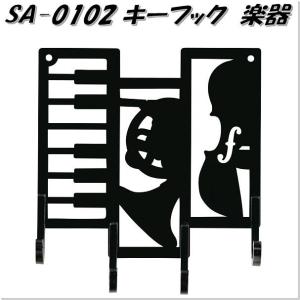 セトクラフト SA-0101 キーフック 音符...の詳細画像2