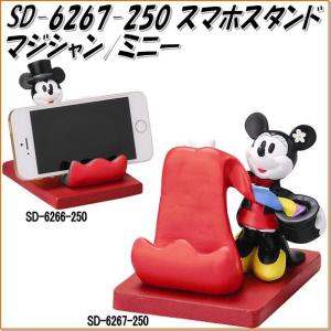 ハンドメイドスマホスタンド セトクラフト Disney スマホスタンド(マジシャン/ミニー) SD-6267-250