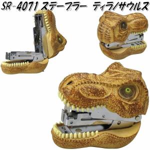 セトクラフト SR-4071 ステープラー ティラノサウルス ホッチキス