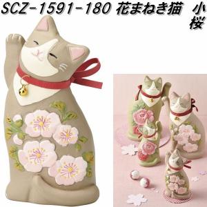 セトクラフト SCZ-1573-100 風水パンダ 人気 橙 scz1573【お取り寄せ