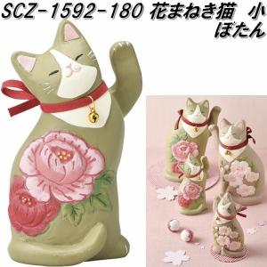 セトクラフト SCZ-1573-100 風水パンダ 人気 橙 scz1573【お取り寄せ
