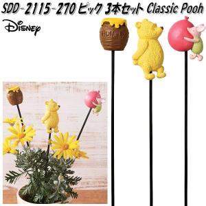 セトクラフト SDD-2115-270 ピック 3本セット クラシックプーさん POOHガーデンピック オーナメント フラワーピック