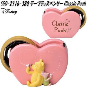 セトクラフト SDD-2116-380　テープディスペンサー　クラシックプーさん　POOH【お取り寄せ】セロハンテープ台　テープ台　テープカッター｜kcm-onlineshop