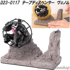 セトクラフト D23-0116 テープディスペンサー テープカッター セロハン