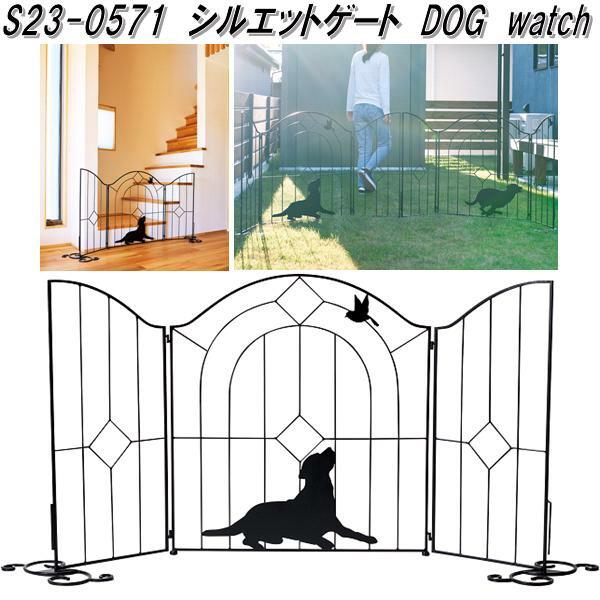 セトクラフト　S23-0571　シルエットゲート　DOG　watch【送料無料(北海道・沖縄・離島を...