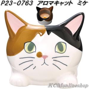 セトクラフト P23-0761 アロマキャット アロマキャンドル ハチワレ お