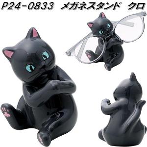 セトクラフト SDD-2138-240 メガネスタンドケース マイク SDD2138【お