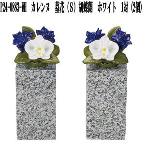 花RENNU P24-0885-RW カレンヌ 墓花 L アネモネ レッド&ホワイト 花RENNU P24-0885-RW カレンヌ 墓花 L アネモネ レッド&ホワイト
