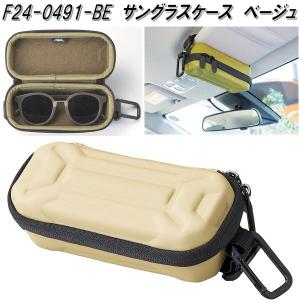 セトクラフト F24-0491-BK サングラスケース ブラック メガネケース