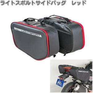TANAX（タナックス） モトフィズ MFK-263 ライトスポルトサイドバッグ