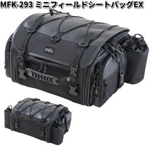 MFK-293 ミニフィールドシートバッグEX ブラック レインカバー付属 タナックス MFK293【お取り寄せ商品】【TANAX　バッグ】