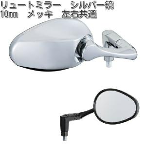NA-014 シャークミラー7 レイセーブ鏡 ブラック 左右共通 タナックス