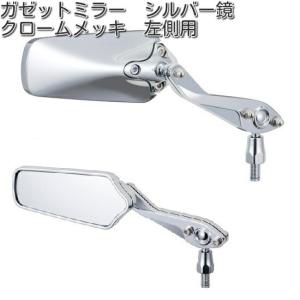 TANAX（タナックス） NA-016R クロス2ミラーEX R レイセーブ鏡