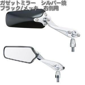 NA-014 シャークミラー7 レイセーブ鏡 ブラック 左右共通 タナックス